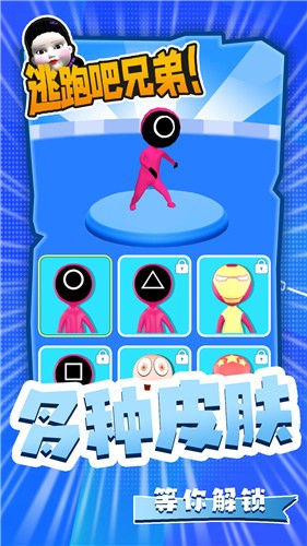 逃跑吧兄弟下载安装  v2.2图2