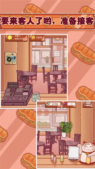超级美食工厂手游下载安装手机版  v1.0图1
