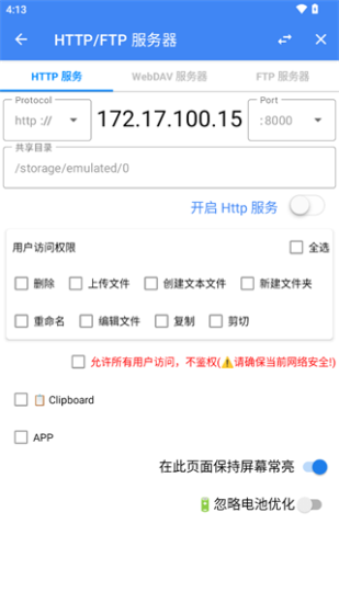 FV文件管理器专业版手机版