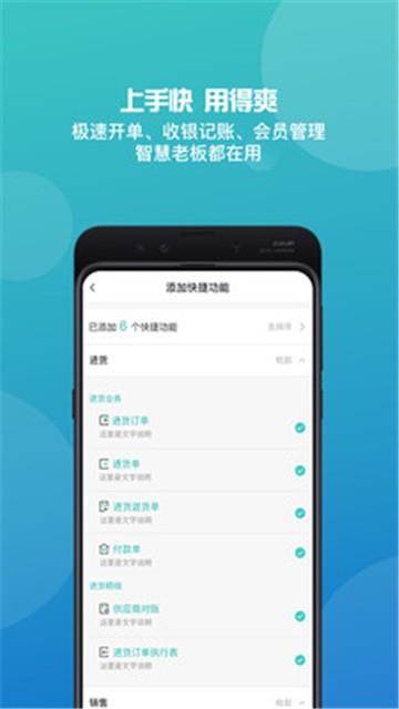 管家婆免费版