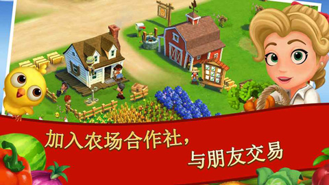 开心农场2最新破解版下载中文免费安装  v22.7.9358图2