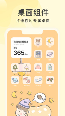 奶油桌面壁纸下载安卓手机软件安装  v3.4.3图3