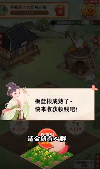 悠悠花园  v4.00.60图1