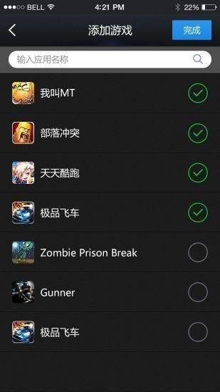 gg变速齿轮下载