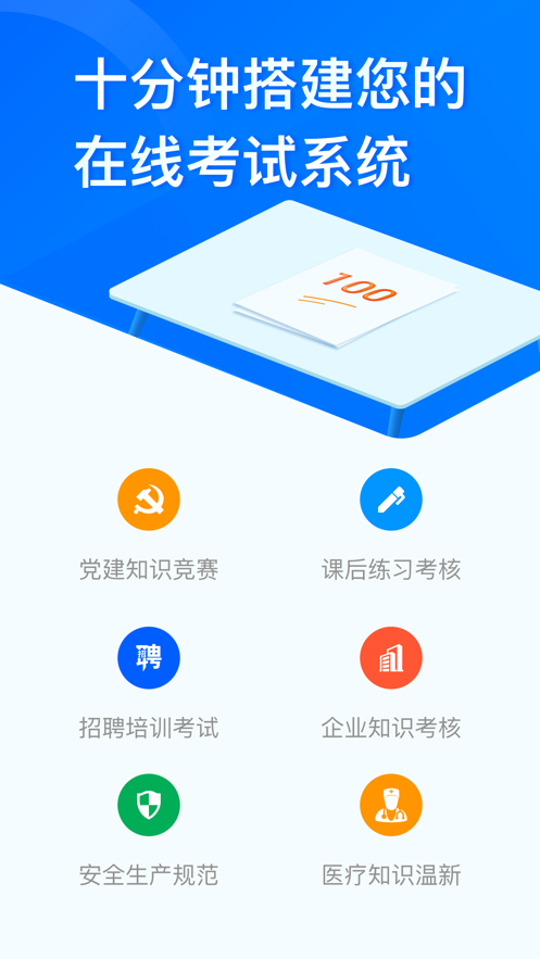 问卷星调查