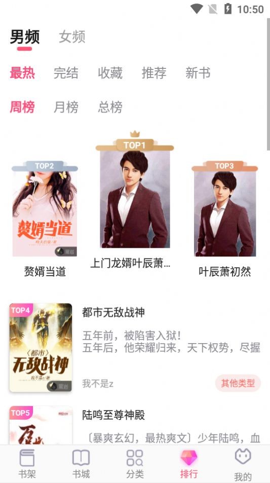飞快读书app官方下载安装苹果版手机  v1.0.18图2