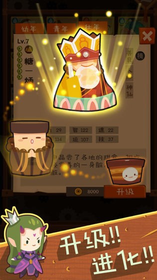妖怪手帐单机破解