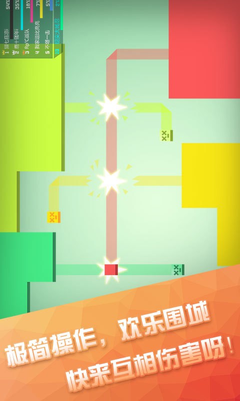 围城大作战下载安装正版  v2.1.0.0图1