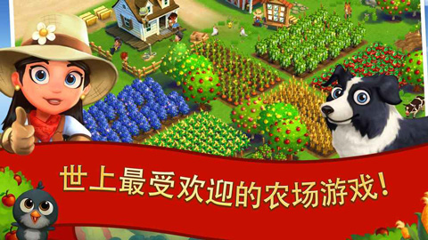 开心农场2无限钥匙最新版本下载