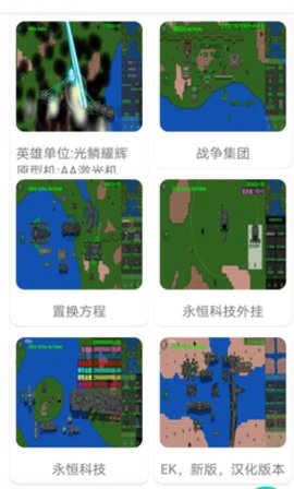 铁锈盒子安卓版  v2.1.3图1