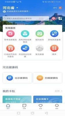 冀时办官网