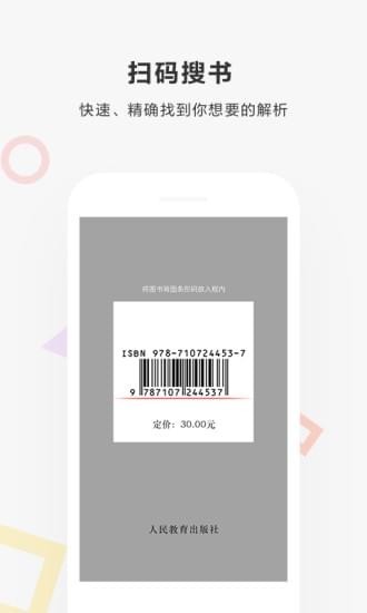快对作业答案软件下载