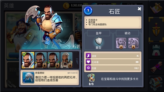 守卫城堡手游官网下载