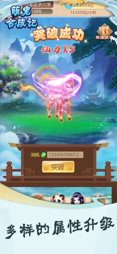 萌宠合成记  v1.0.0图3