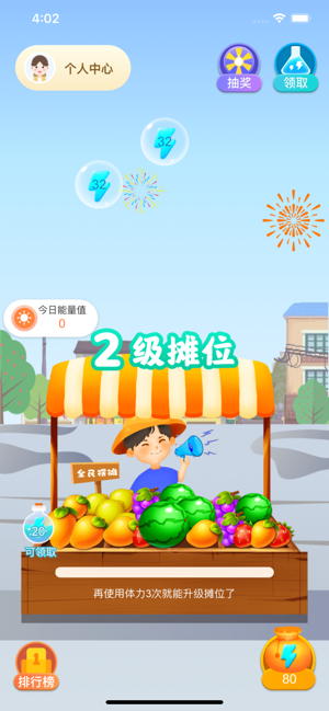 全民摆摊