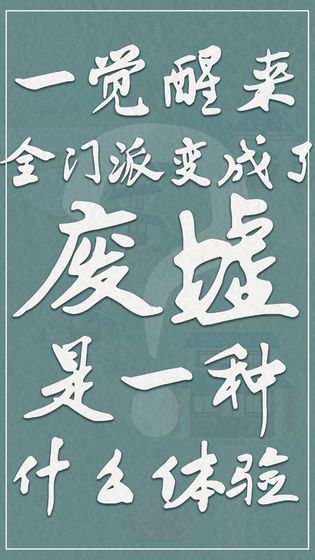 我小师妹呢手机版  v1.0.0图4