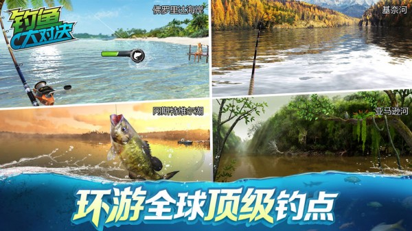 钓鱼大对决破解版免费下载  v1.1.61图3