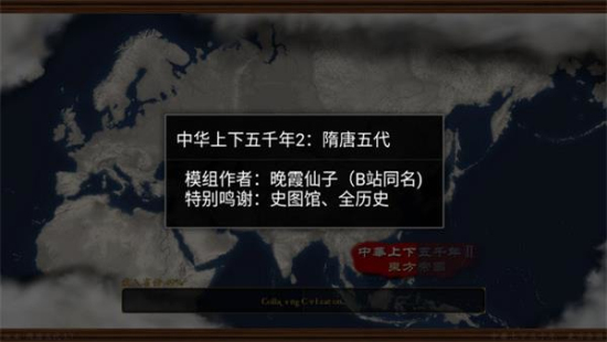 中华上下五千年2明清易代晚霞仙子下载