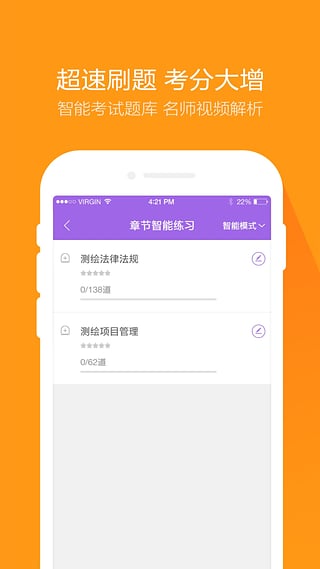 测绘师万题库