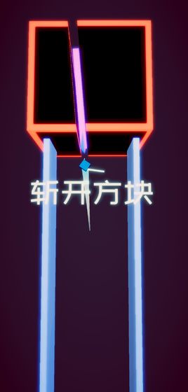 方块之刃游戏  v0.5图2