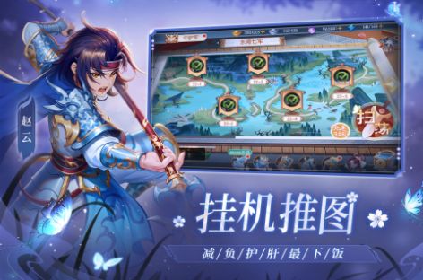 欢乐三国杀官方  v1.0图2