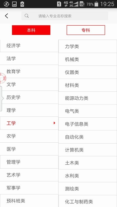 贵州招考app下载2024