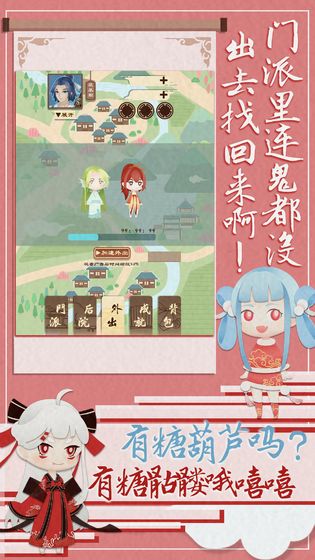 我小师妹呢手机版