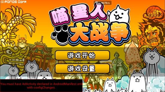 喵星人大战争破解版可扭蛋  v4.5.0图3