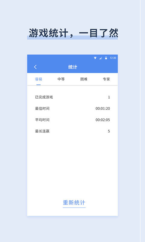 桔子数独手机版