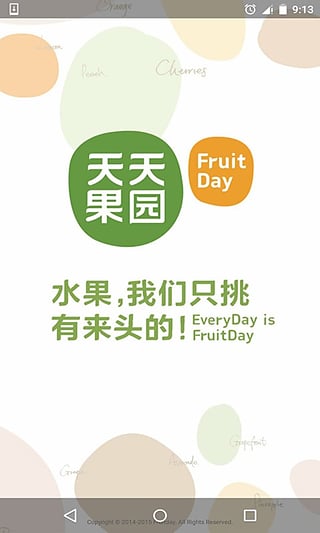 天天果园安卓版