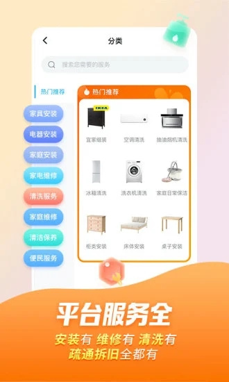 万师傅客户端下载官网app  v7.9.0图1