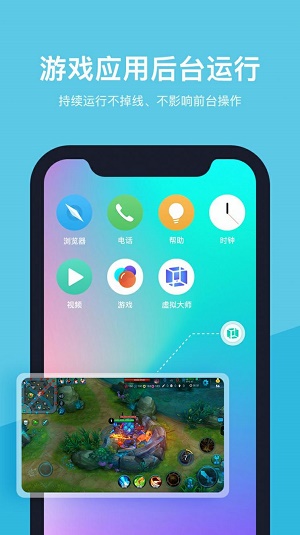 分屏大师助手app下载安装