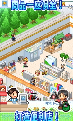 便利店开业日记官方原版  v1.1.5图3