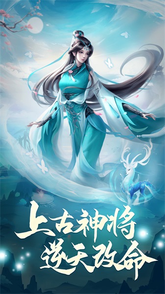 凡人神将传  v1.0.13图4
