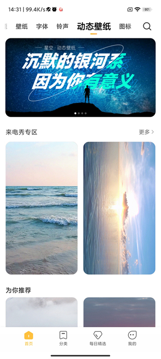 小米主题壁纸app官方正版