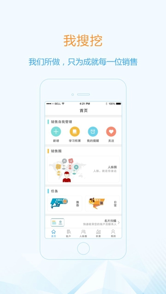 我搜挖  v2.0.3.1图3