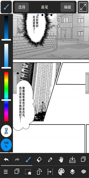 medibangpaint官方ios  v1.0图4