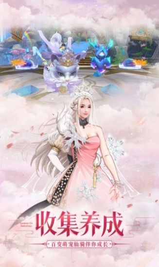 仙侠神域问情篇最新版