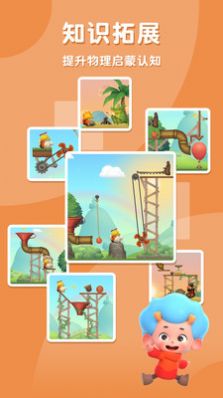 科学创想家手游  v1.0.14.0图2