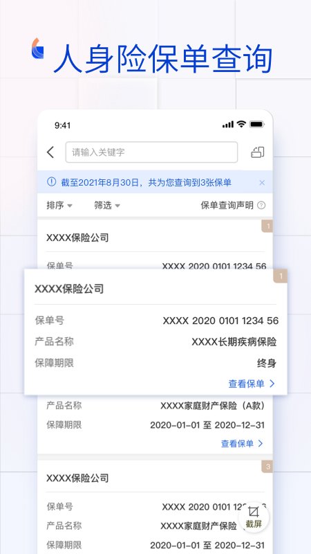 金事通  v2.7.2图2