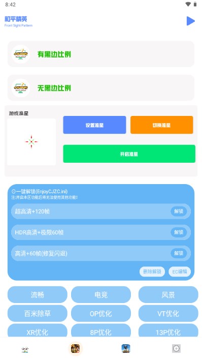 小马工具箱最新版下载苹果手机安装