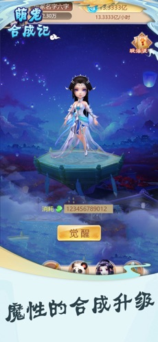 萌宠合成记2024