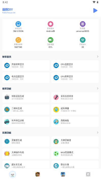 小马工具箱免费版下载苹果版官网安装  v3.0图2