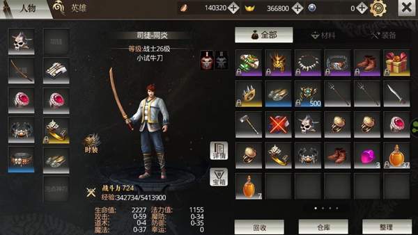 9377手游传奇无双  v1.0.0图3