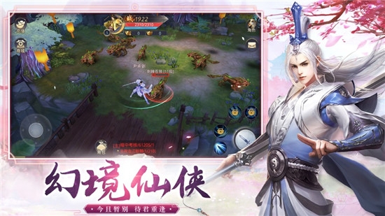 御剑乾坤天辰游戏  v1.0.0图1