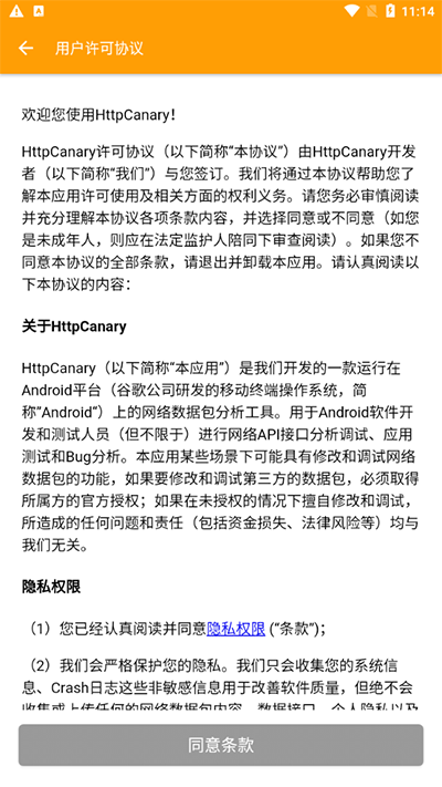 蓝鸟抓包最新版