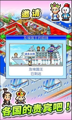 开罗豪华大游轮物语下载无限  v2.2.2图3