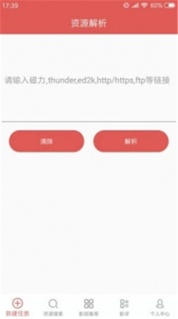 磁力星球搜索引擎官网