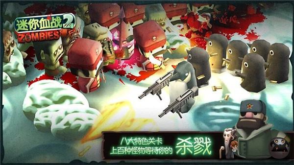 迷你血战2僵尸中文版内购破解版最新下载安装