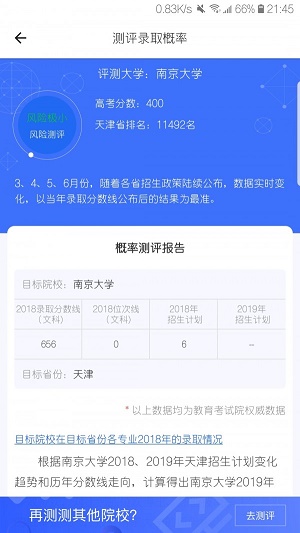 高考帮化学答案2024  v1.7.3图1